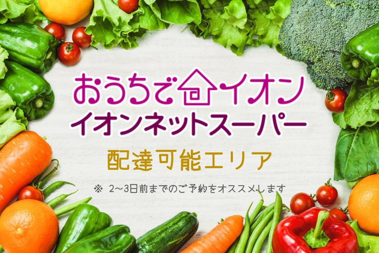 Stagione Hakone Yumoto Villa Exteriör bild